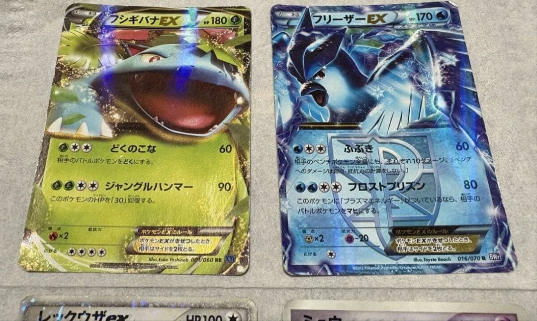 ポケモンカード 当時物 レックウザ フリーザ フシギバナ ミュウ など6枚セット