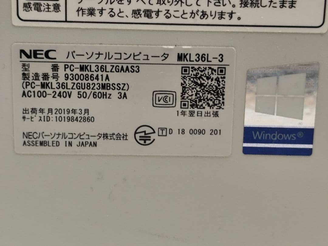 Windowsデスクトップ NEC MATE i3-8100 8GB HDD500GB