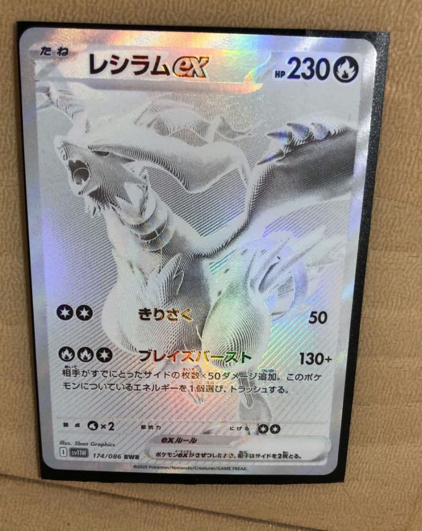 新品！美品！ポケモンカード レシラムex BWR センタリング