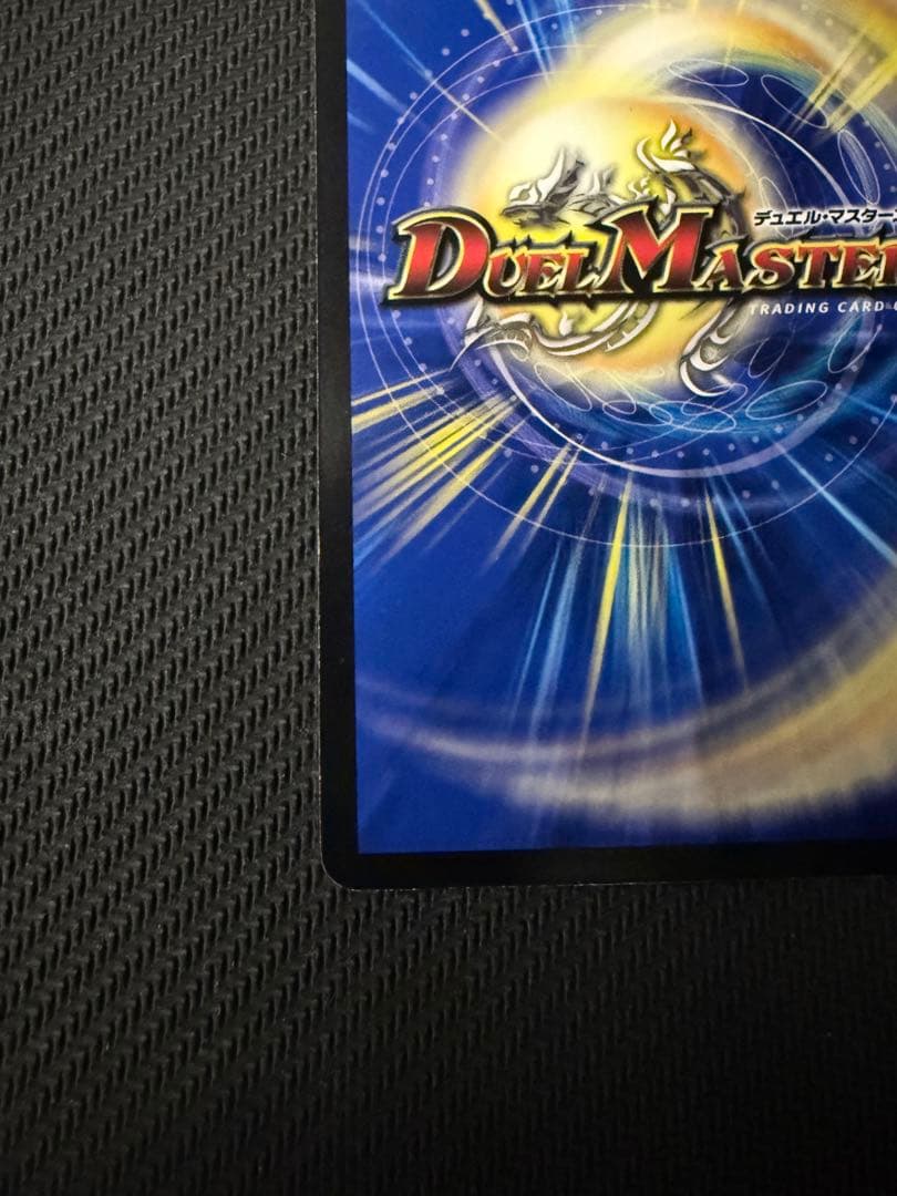 デュエルマスターズ　勝利宣言 鬼丸「覇」プロモ