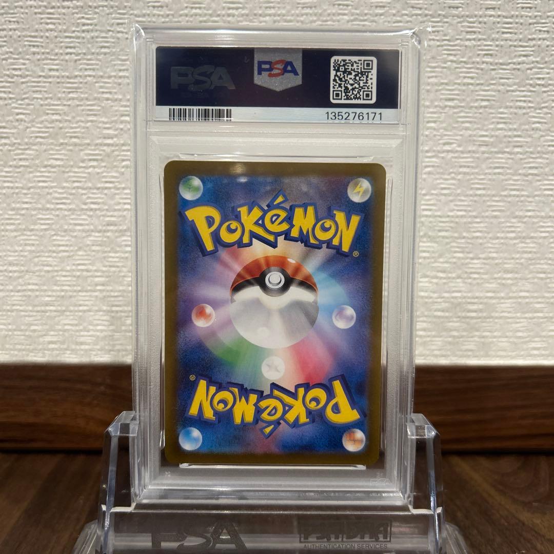 【PSA10】ポケモンカード ガチグマアカツキex sar