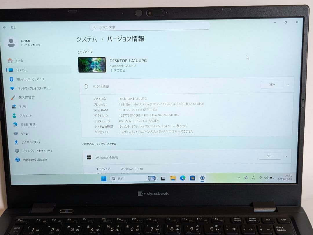 第11世代Core i5 Dynabook G83/HS A71