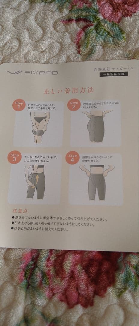 SIXPAD骨盤底筋ケアガードル未開封。アンチエイジング 新品 MTG