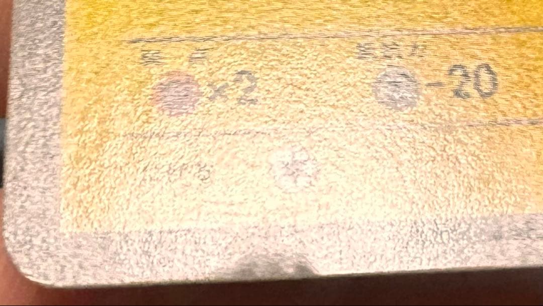 メガトウキョーのピカチュウ 098/XY-P