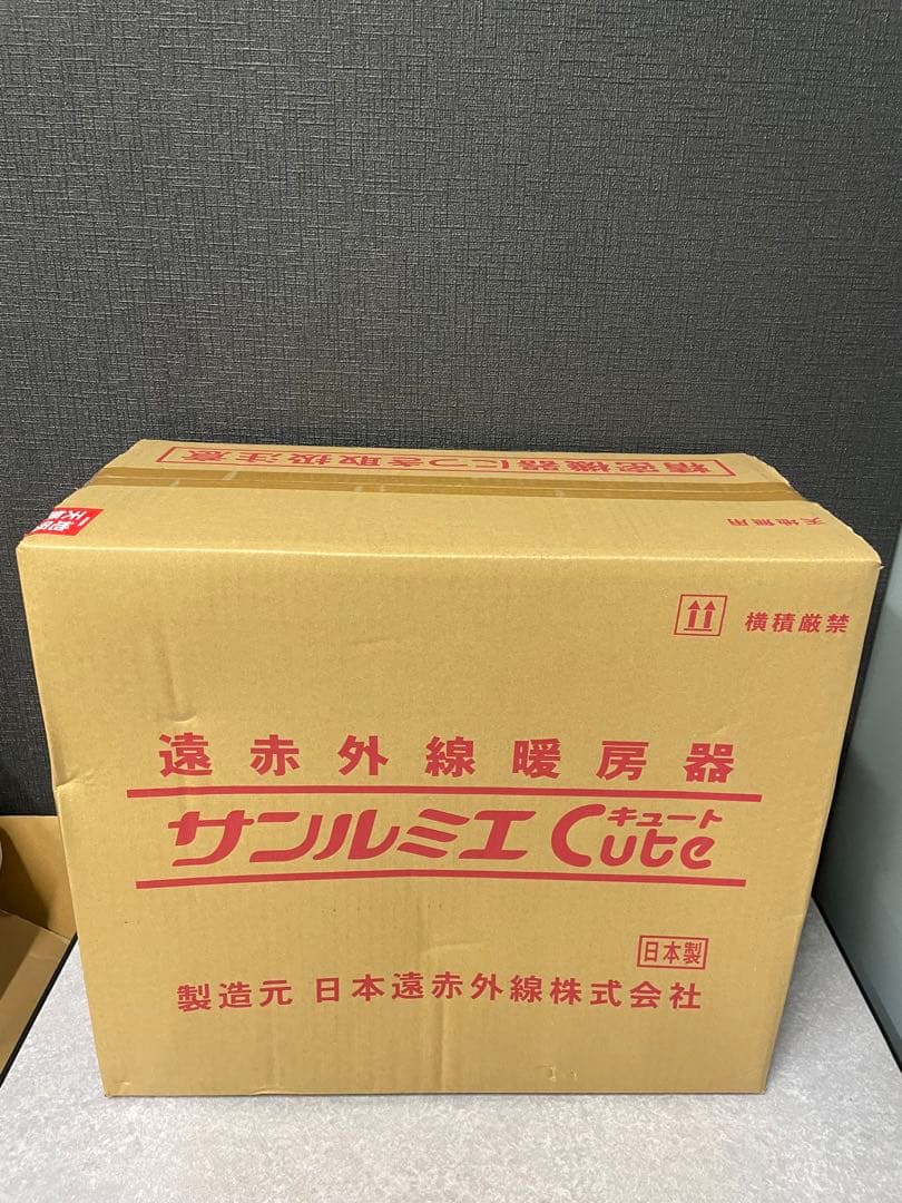 サンルミエキュート E800LS 遠赤外線電気ヒーター　暖房機