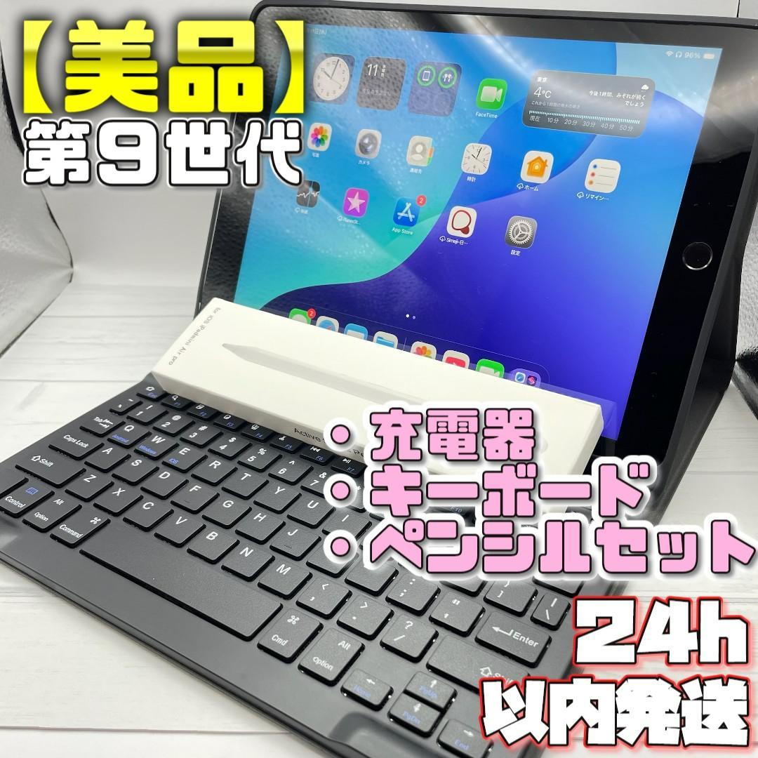【美品】iPad 第9世代 キーボードケース＋ペンシルセット