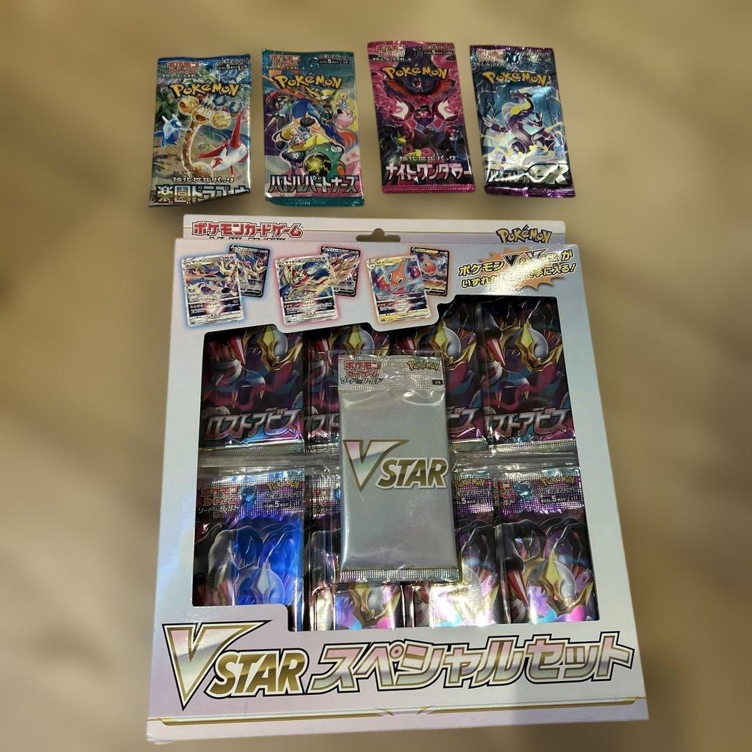 ポケモン VSTAR スペシャルセット