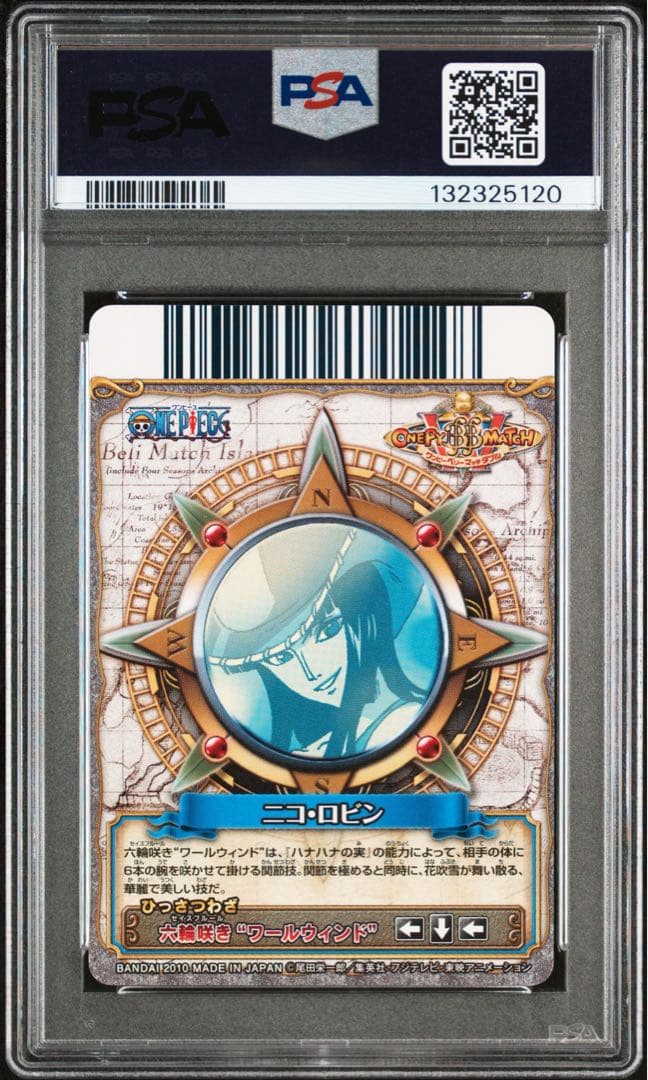 【POP1】 PSA10 ワンピース ベリーマッチ ロビン