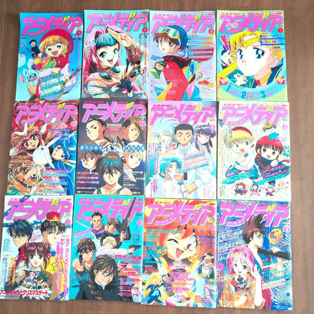 アニメディア　1994年1月号〜1996年8月号　全32冊