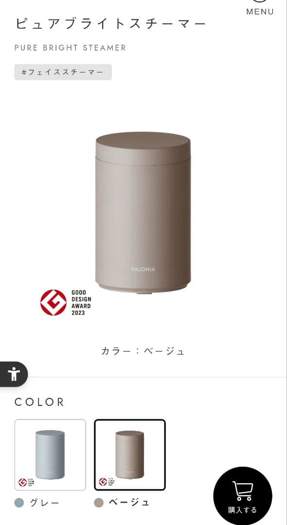 ボディ・フェイスケア SALONIA PURE BRIGHT STEAMER