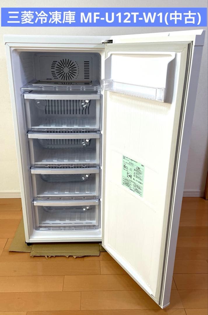 三菱ノンフロン冷凍庫 MF-U12T-W1(中古/美品)