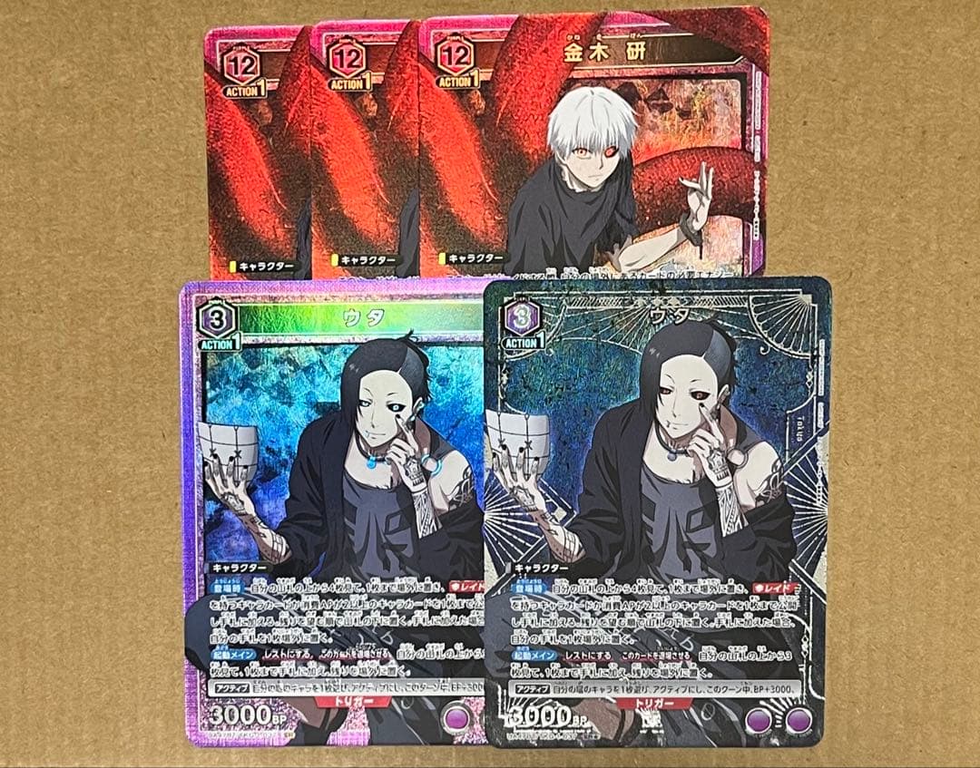 ユニオンアリーナ　東京喰種　金木　ウタ