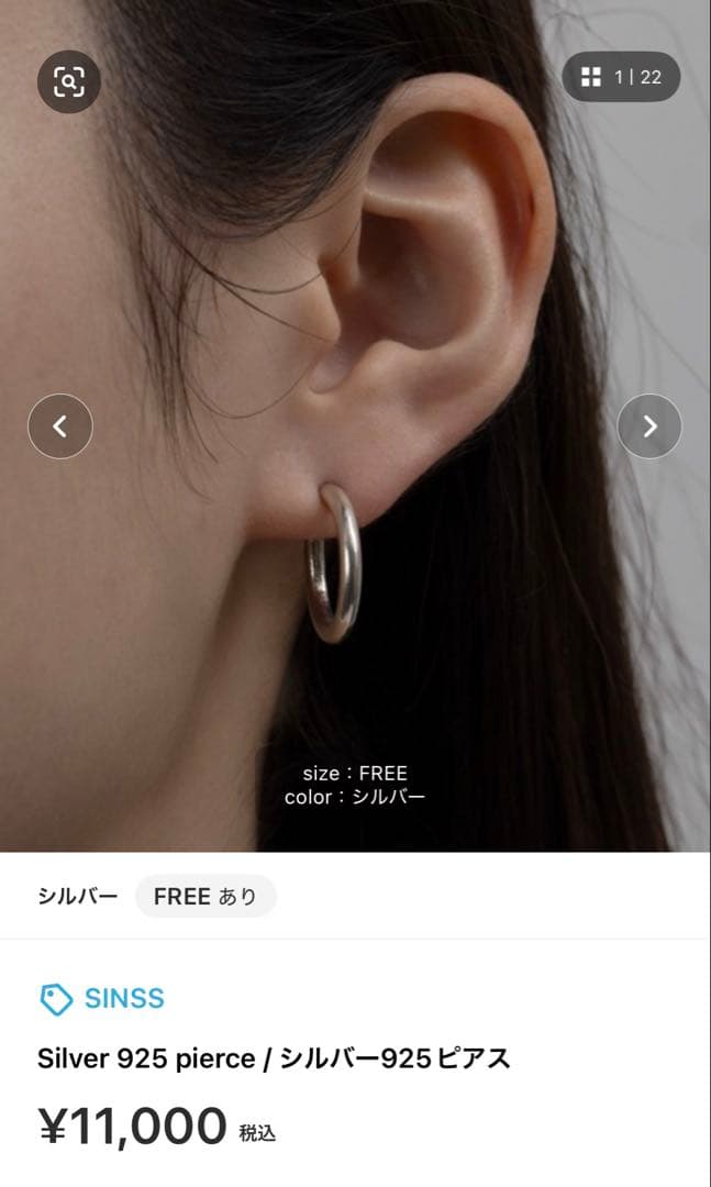SINSS Silver925 ピアス 2個セット
