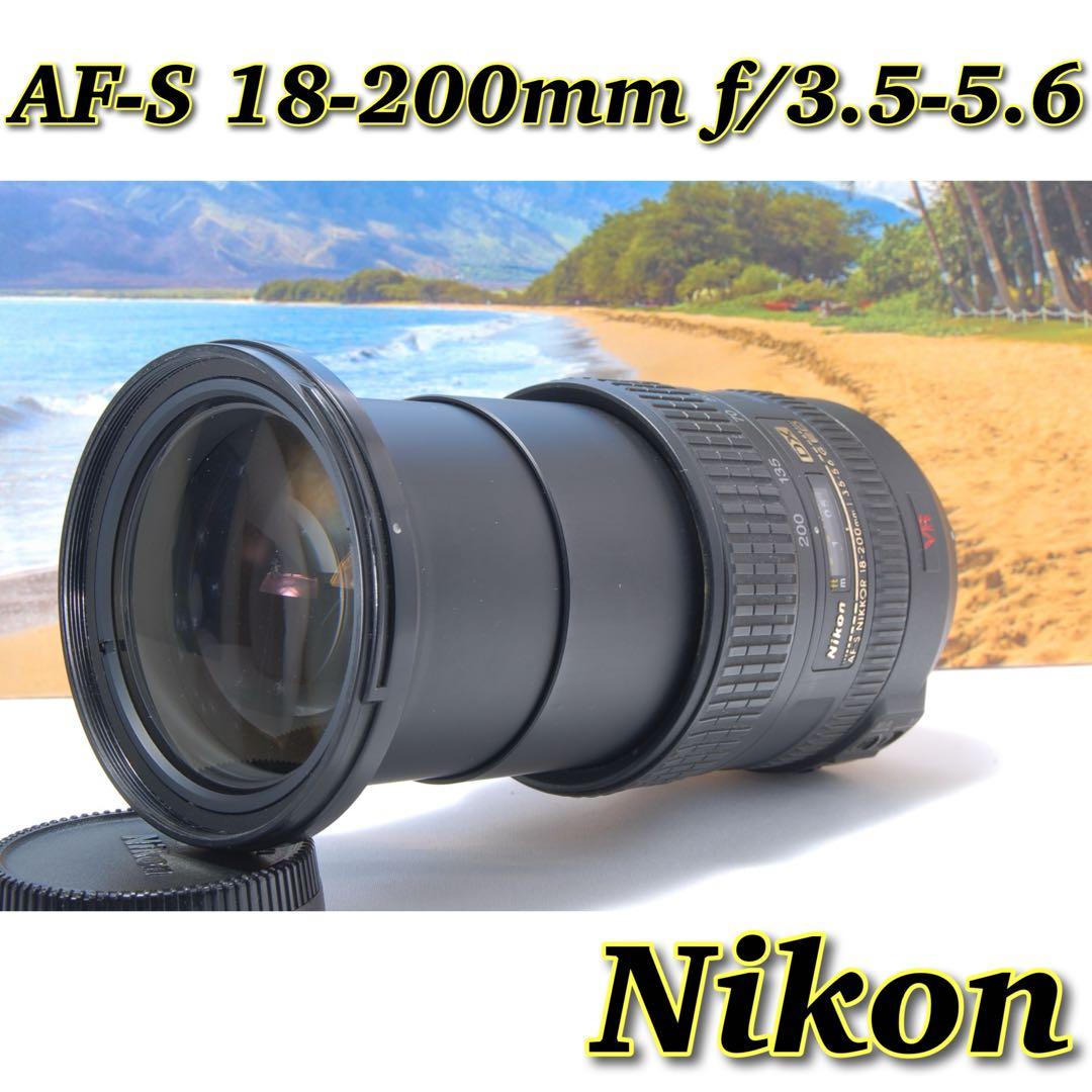 Nikon AF-S 18-200mm F/3.5-5.6G VR 手ぶれ補正