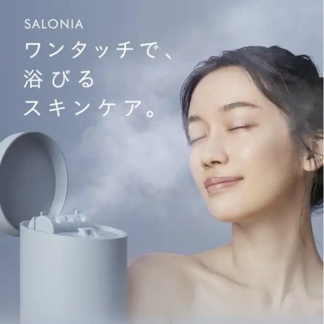 SALONIA ピュアブライト スチーマー 美顔器 フェイススチーマー 美容