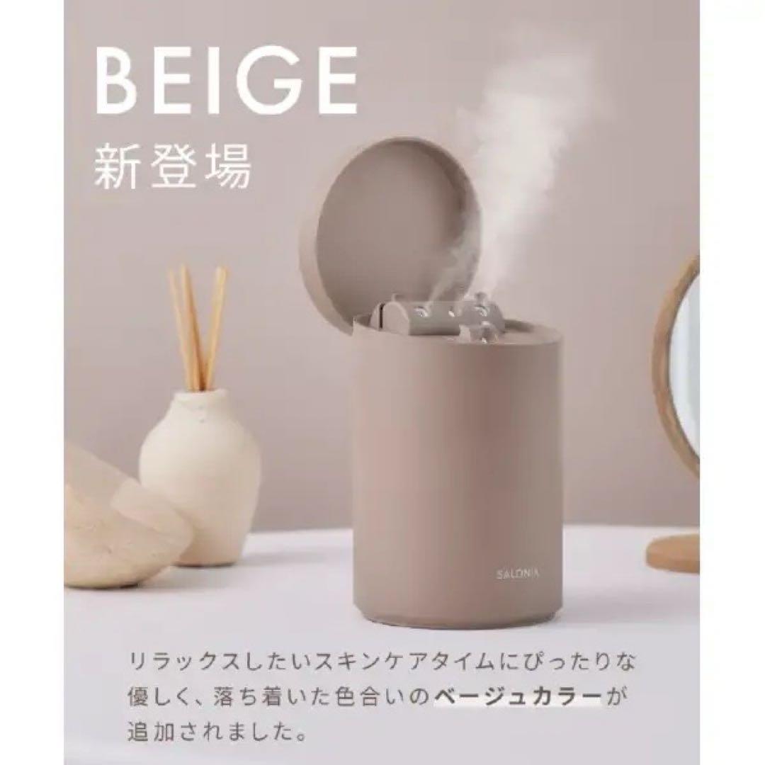 SALONIA ピュアブライト スチーマー 美顔器 フェイススチーマー 美容