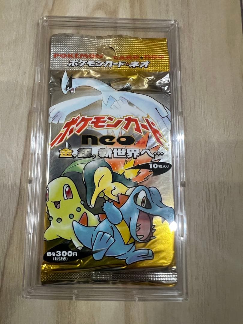 ポケモンカードゲーム neo 金・銀 新世界へ