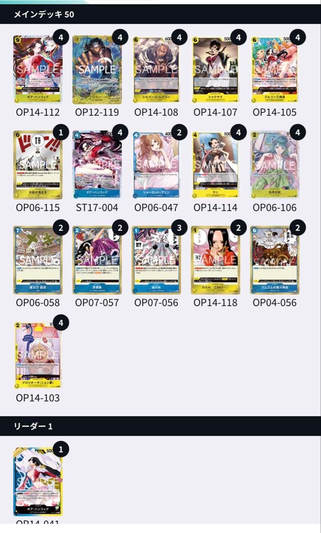 ワンピース カード　青黄ハンコック構築済みデッキ　＋デッキパーツ付き