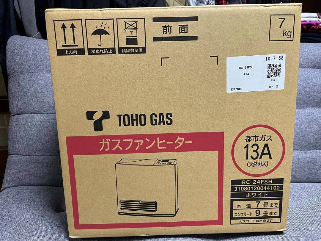 ガスファンヒーター ガスホース付き