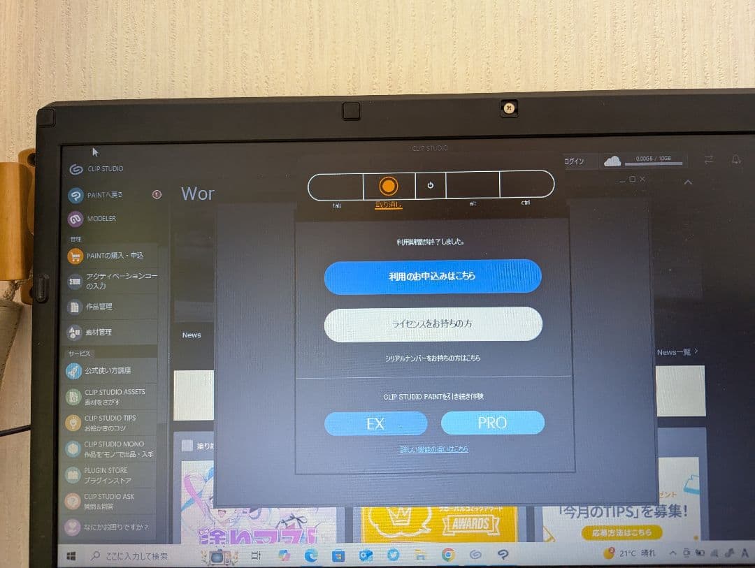 【ほぼ未使用品♪】Wacom Intuos CTL-6100WL/E0-DX