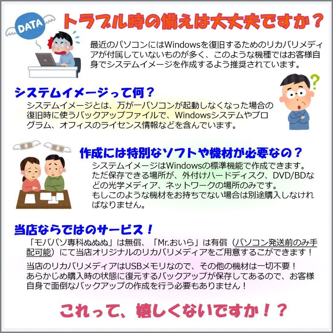 KS：Let's note XZ6 Win11 i5 SSD Office付き