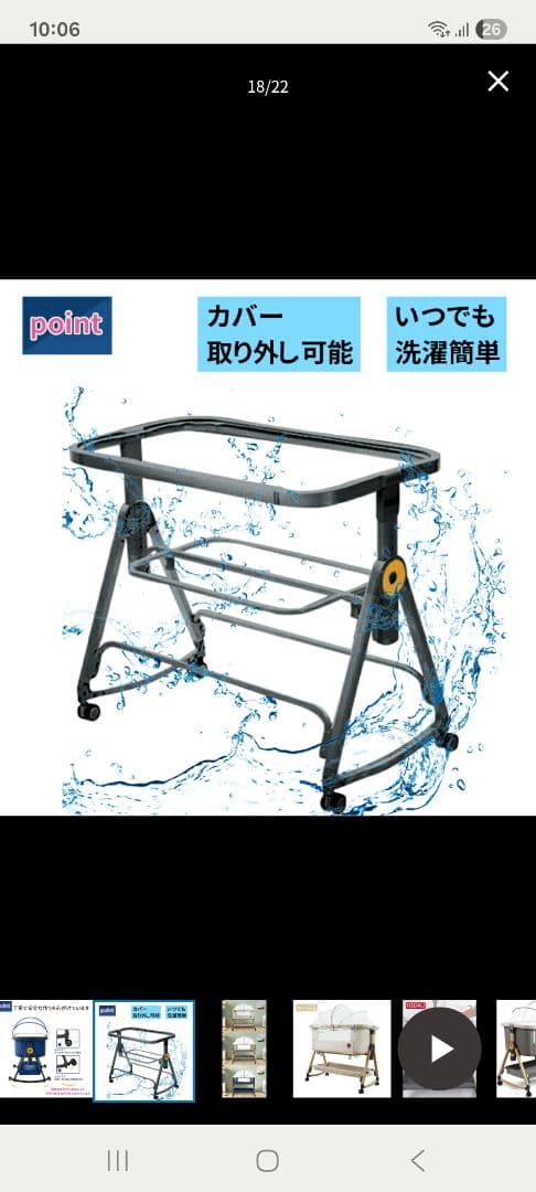 HZDMJ ベビーベット