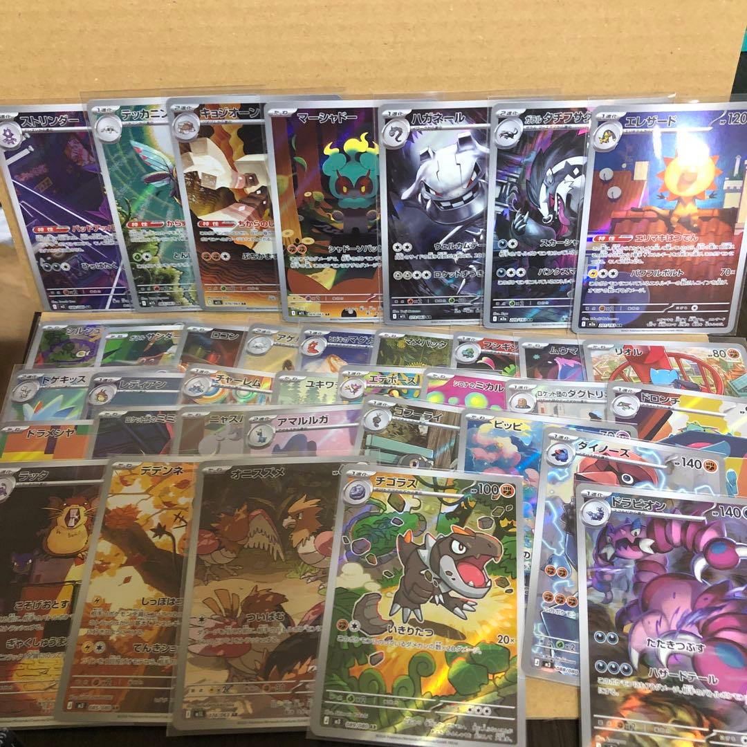 ポケモンカード　AR 36枚　まとめ売り