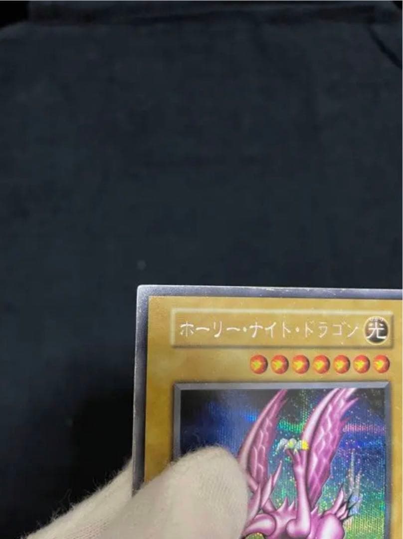 ホーリーナイトドラゴン