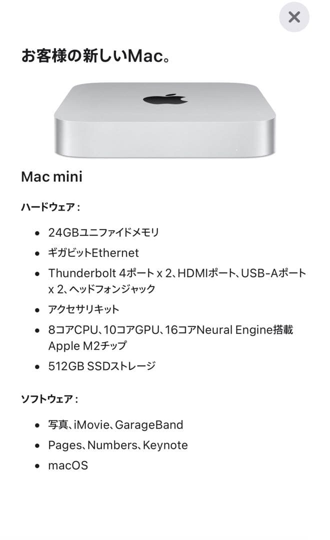 ミニPC mac mini m2 24GB 512GB