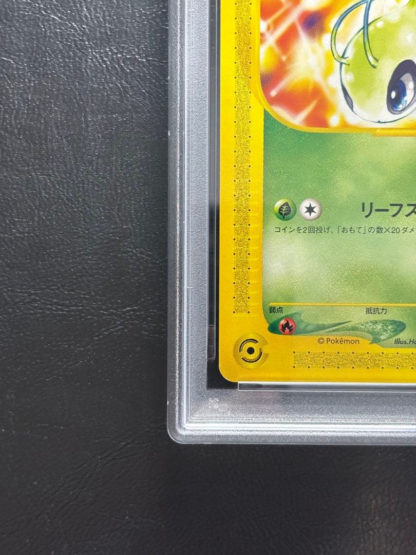 【PSA10】セレビィ ポケモンカードe 007/P プロモ