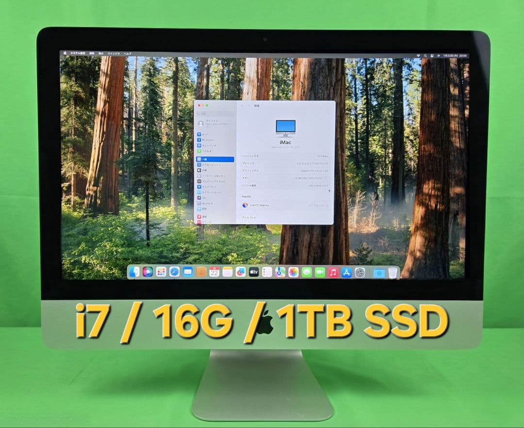 21.5インチ iMac Retina 4Kディスプレイモデル(2019)