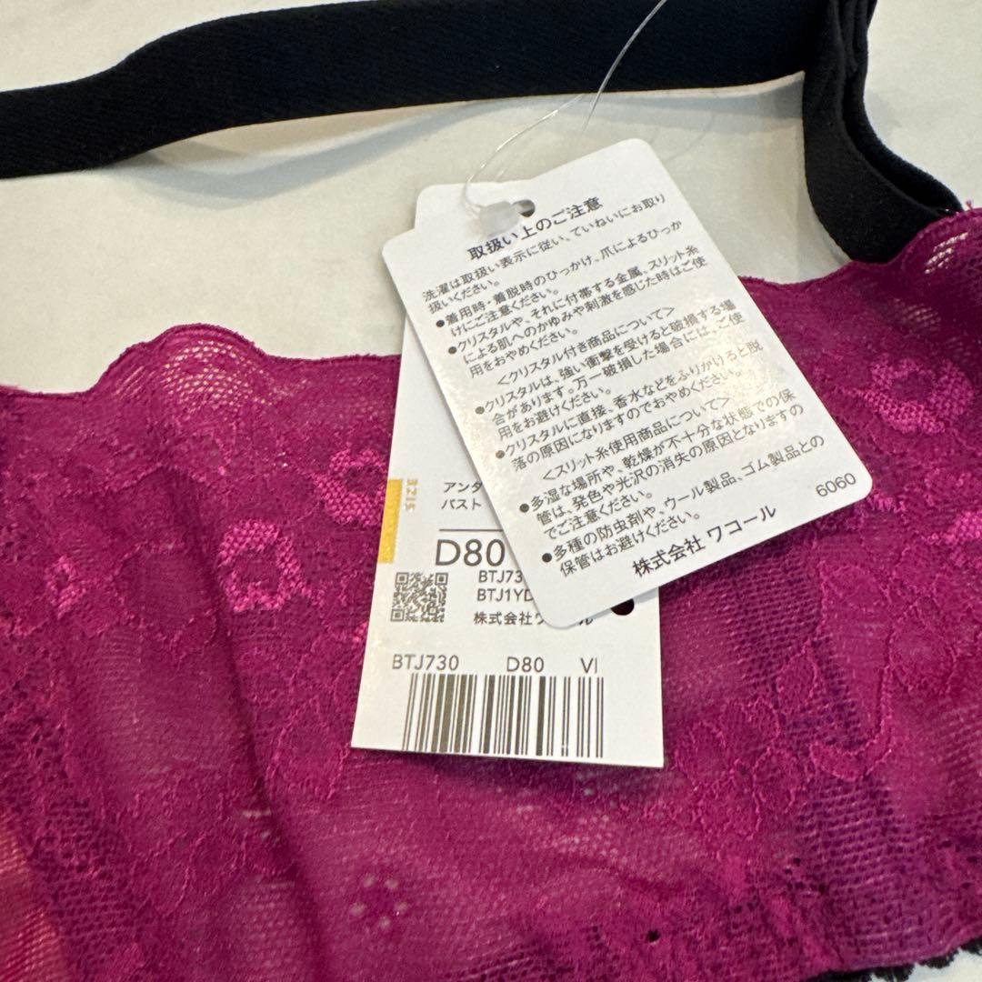 サルート D80 ノーマル L