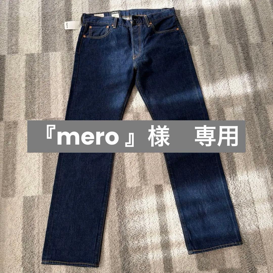Levi's 501 Originalダークブルー ストレートデニム