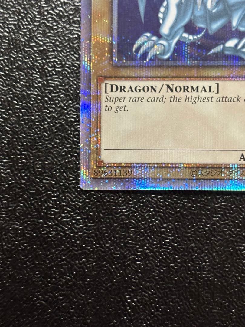 遊戯王　青眼の白龍　英語　プリズマ　AC02 プリシク