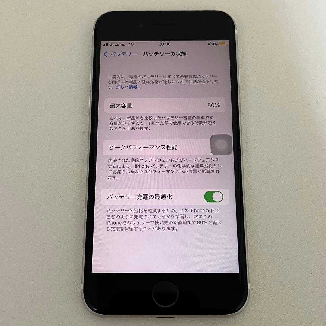 iPhoneSE2 128GB ジャンク ホワイト