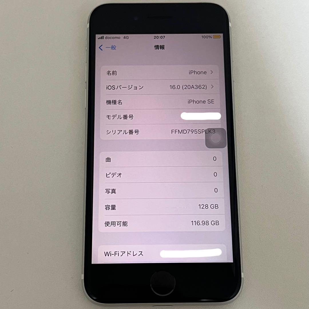iPhoneSE2 128GB ジャンク ホワイト