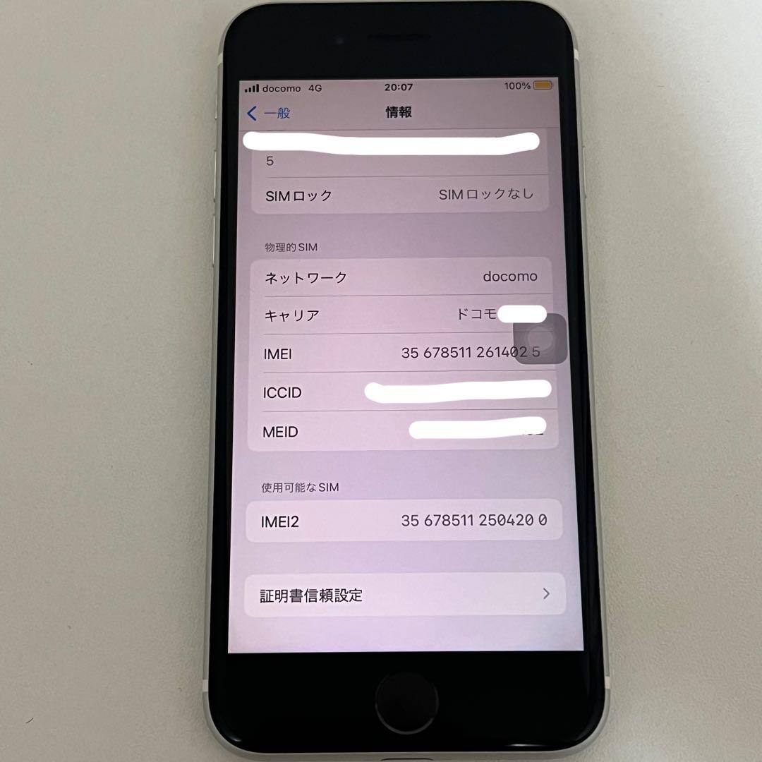 iPhoneSE2 128GB ジャンク ホワイト