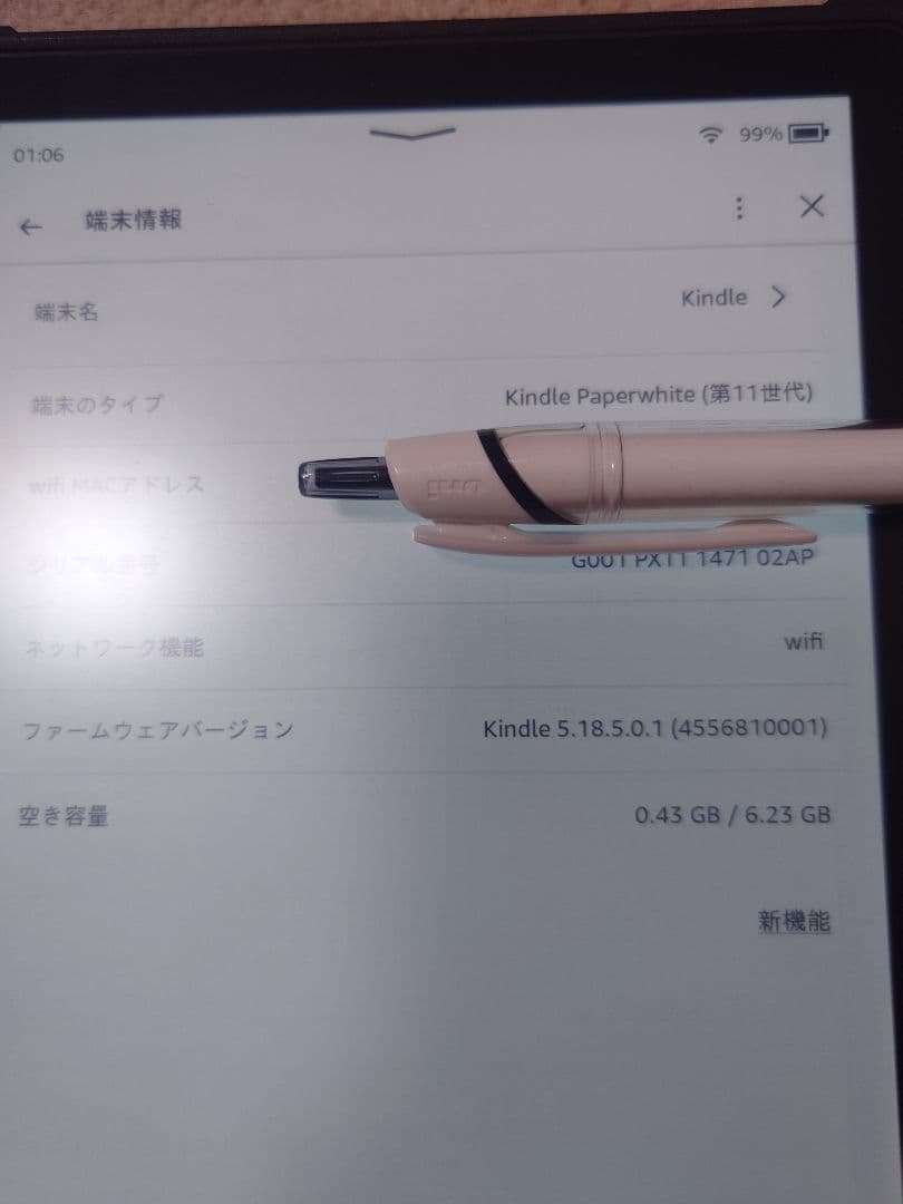 送料無料 Kindle Paperwhite (第11世代) 本体 カバー付き