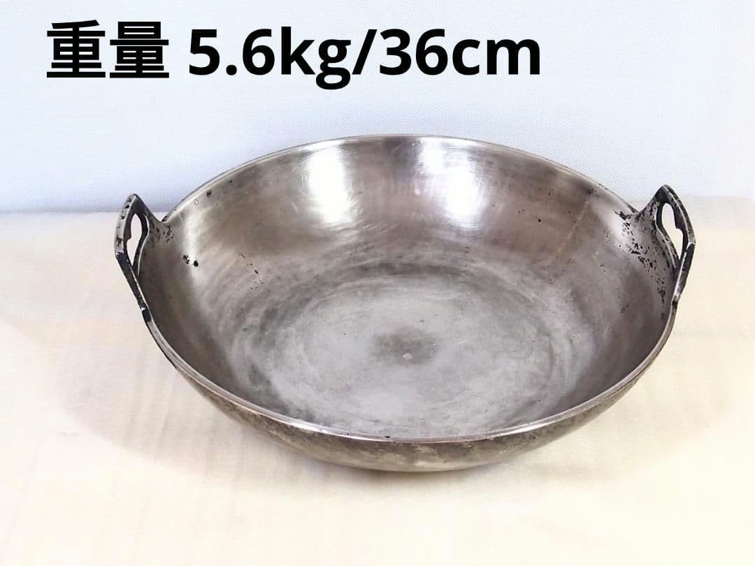 【中古・黒ずみあり】純洋銀 36cm 両手鍋 天ぷら鍋/すきやき鍋 アウトドア