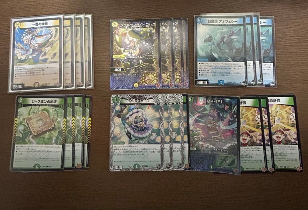 ゴルギーオージャー　バーダンテ　トリーヴァ　4cパーツ