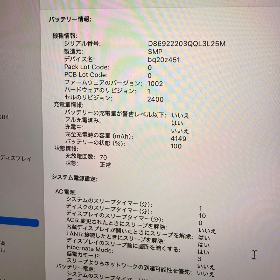 美品　MacBookPro 2019 13インチ　メモリ16GB