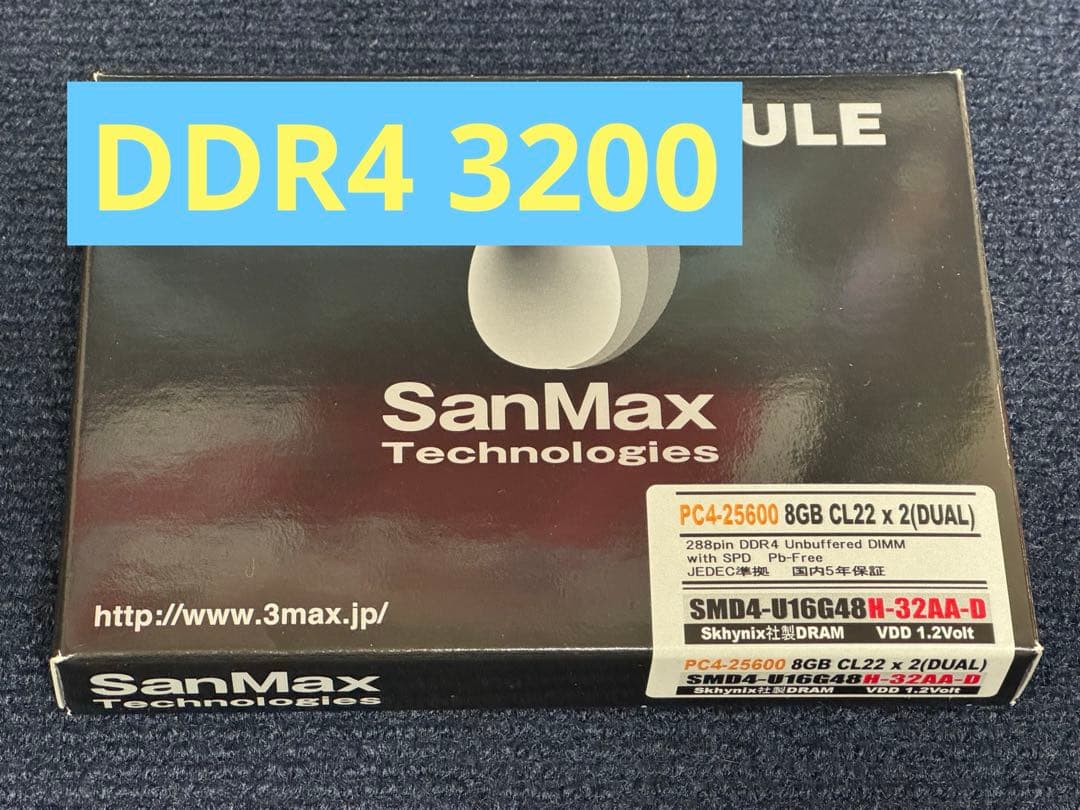 し*る様 サンマックス　SANMAX DDR4 3200 8GB 2枚組 合計1