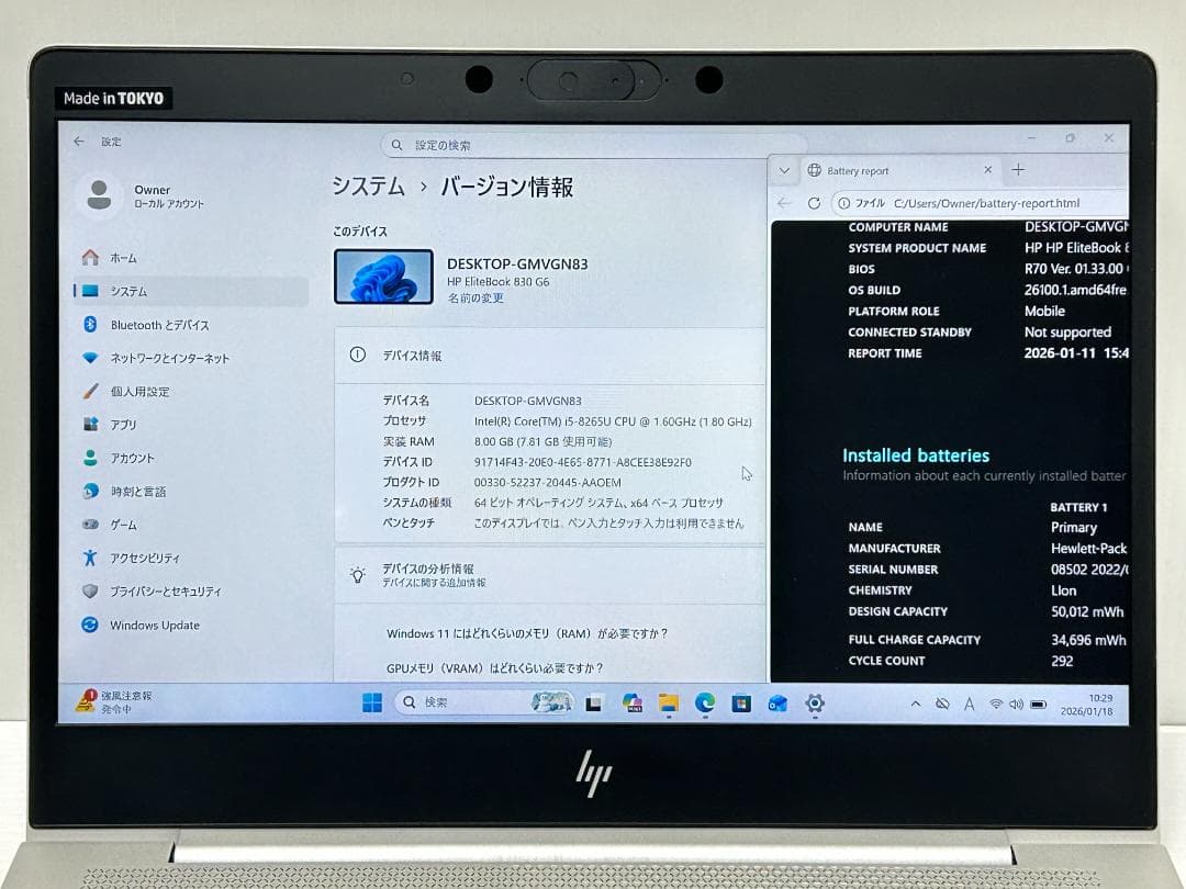 第8世代Core i5 HP Elitebook 830 G6 8GB 2