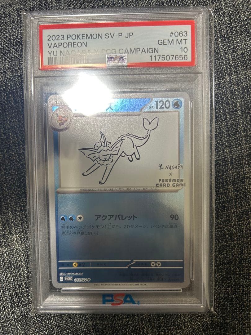 2023 ポケモンカード Vaporeon PSA 10