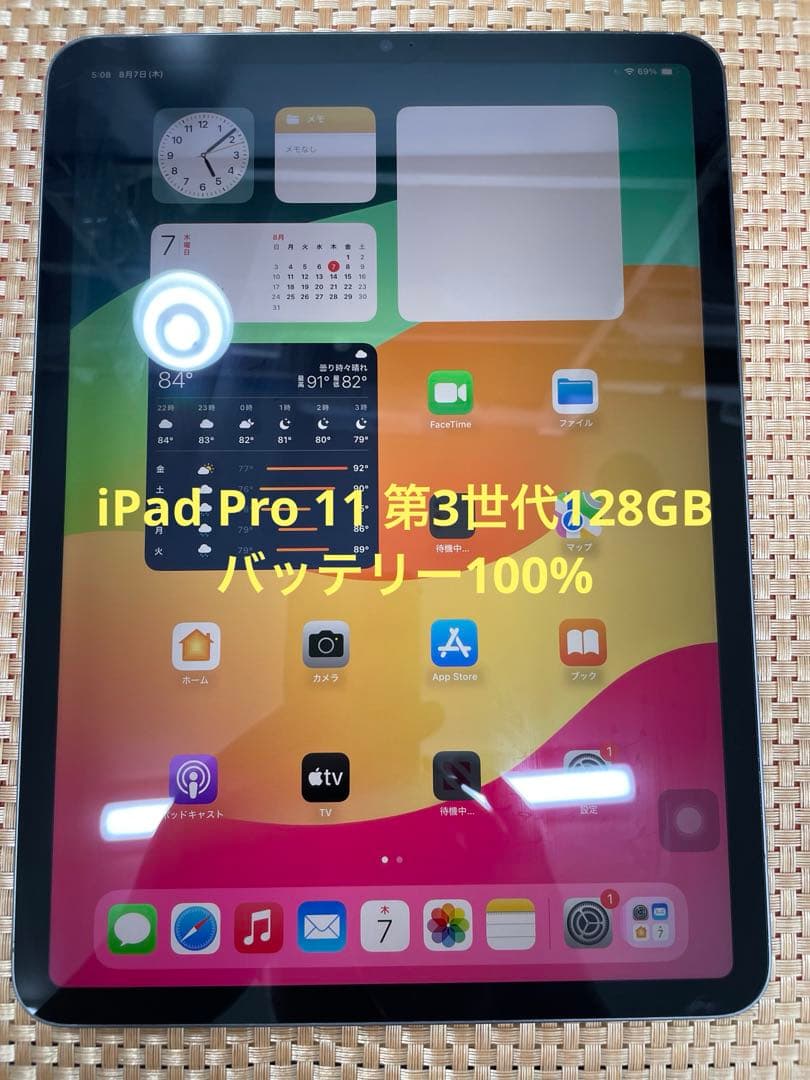 iPad Pro 11 第3世代 128 GB スペースグレイMHQR3J/A