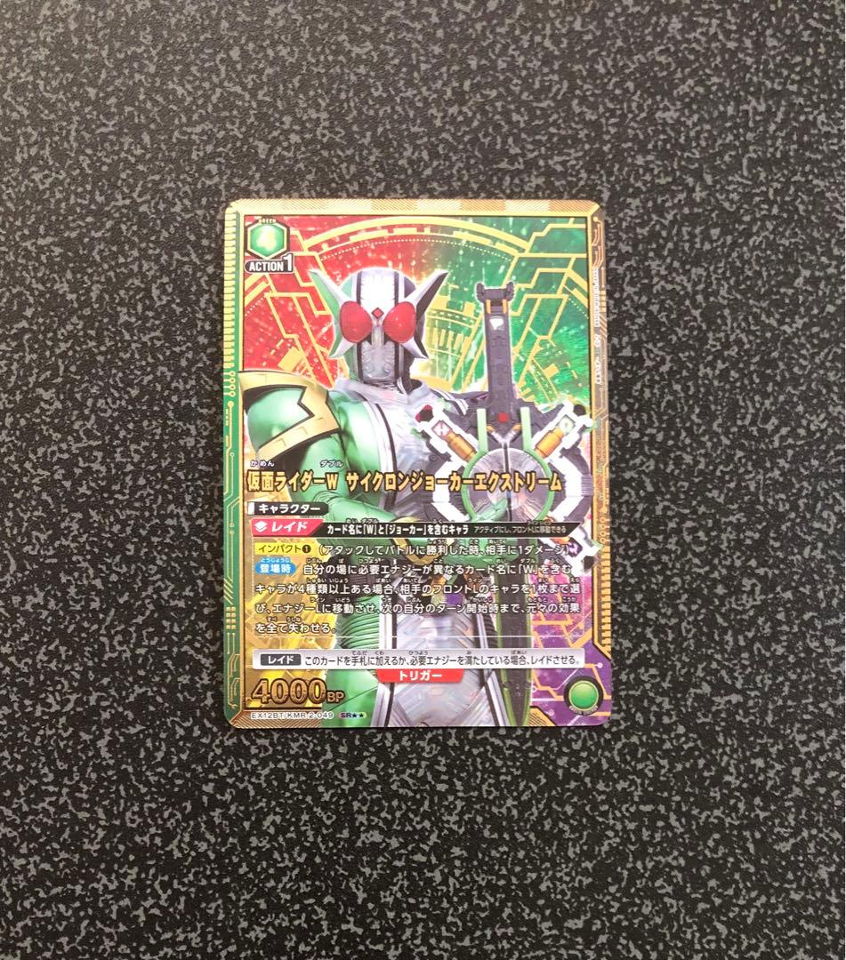 ユニオンアリーナ 仮面ライダーW サイクロンジョーカーエクストリーム パラレル