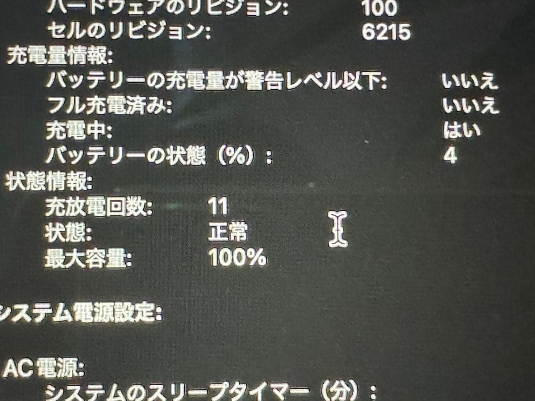 MacBook Air13インチ