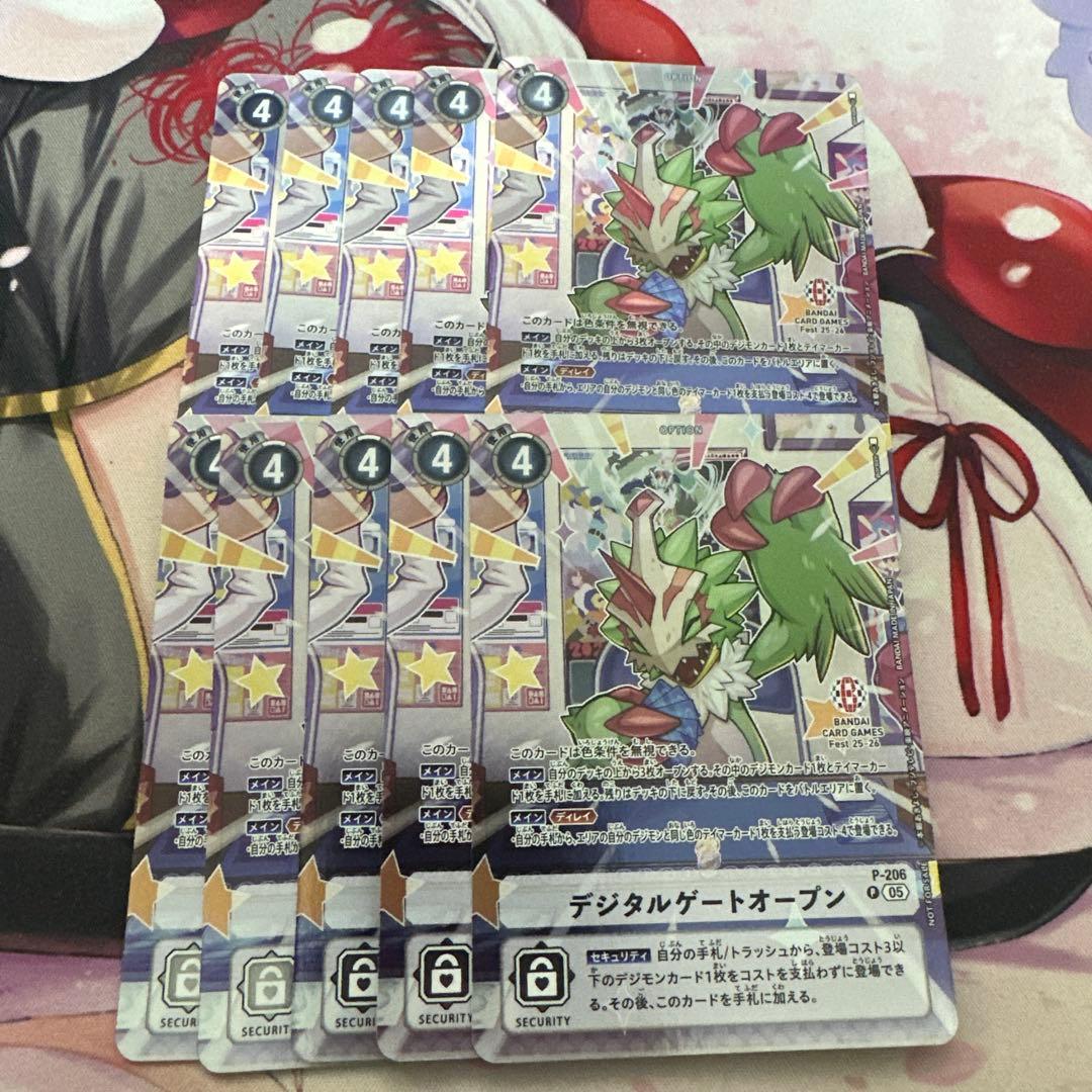 即日発送　デジモンカードゲーム　デジタルゲートオープン　10枚セット