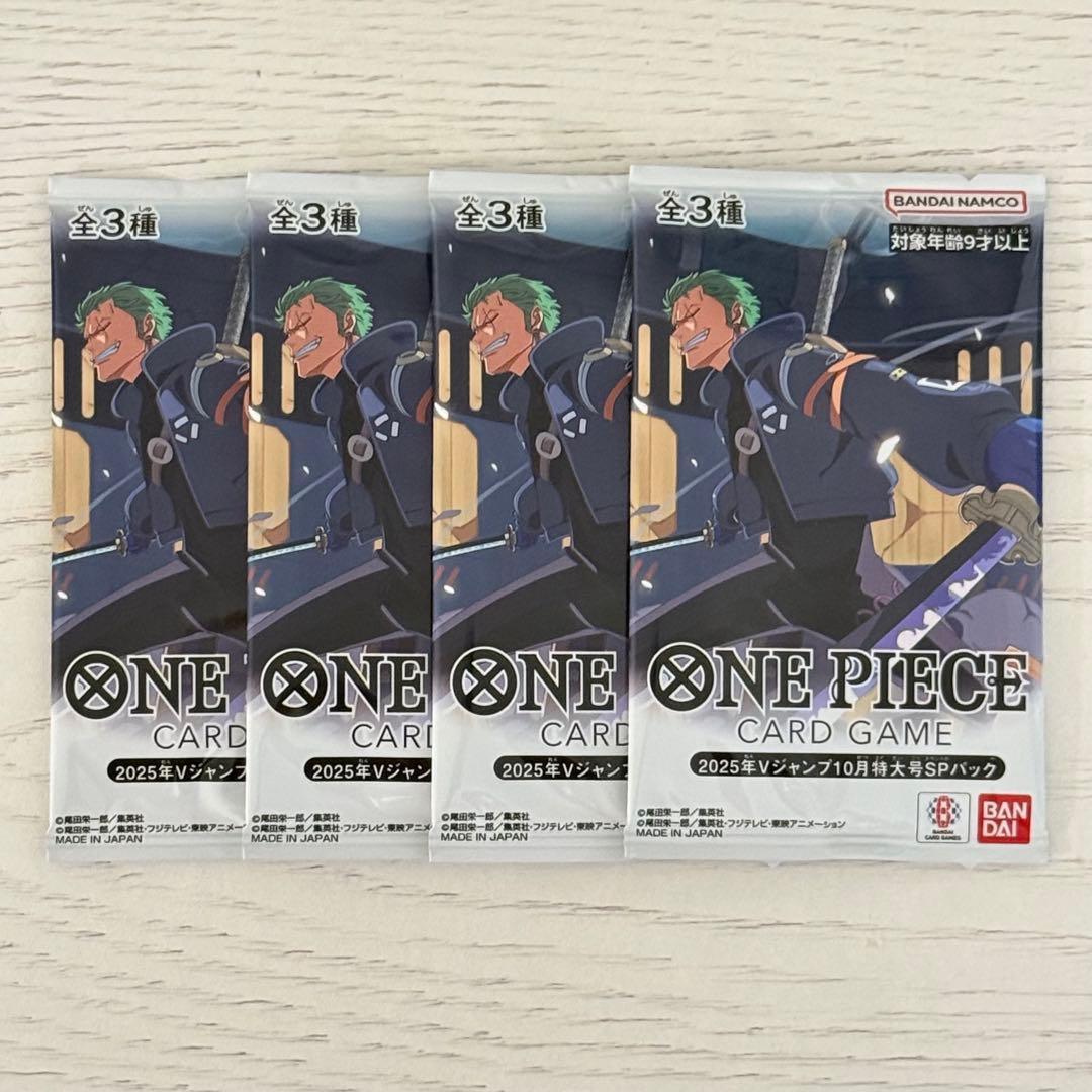 Vジャンプ10月特大号 応募者全員 サービス 4パック 1366