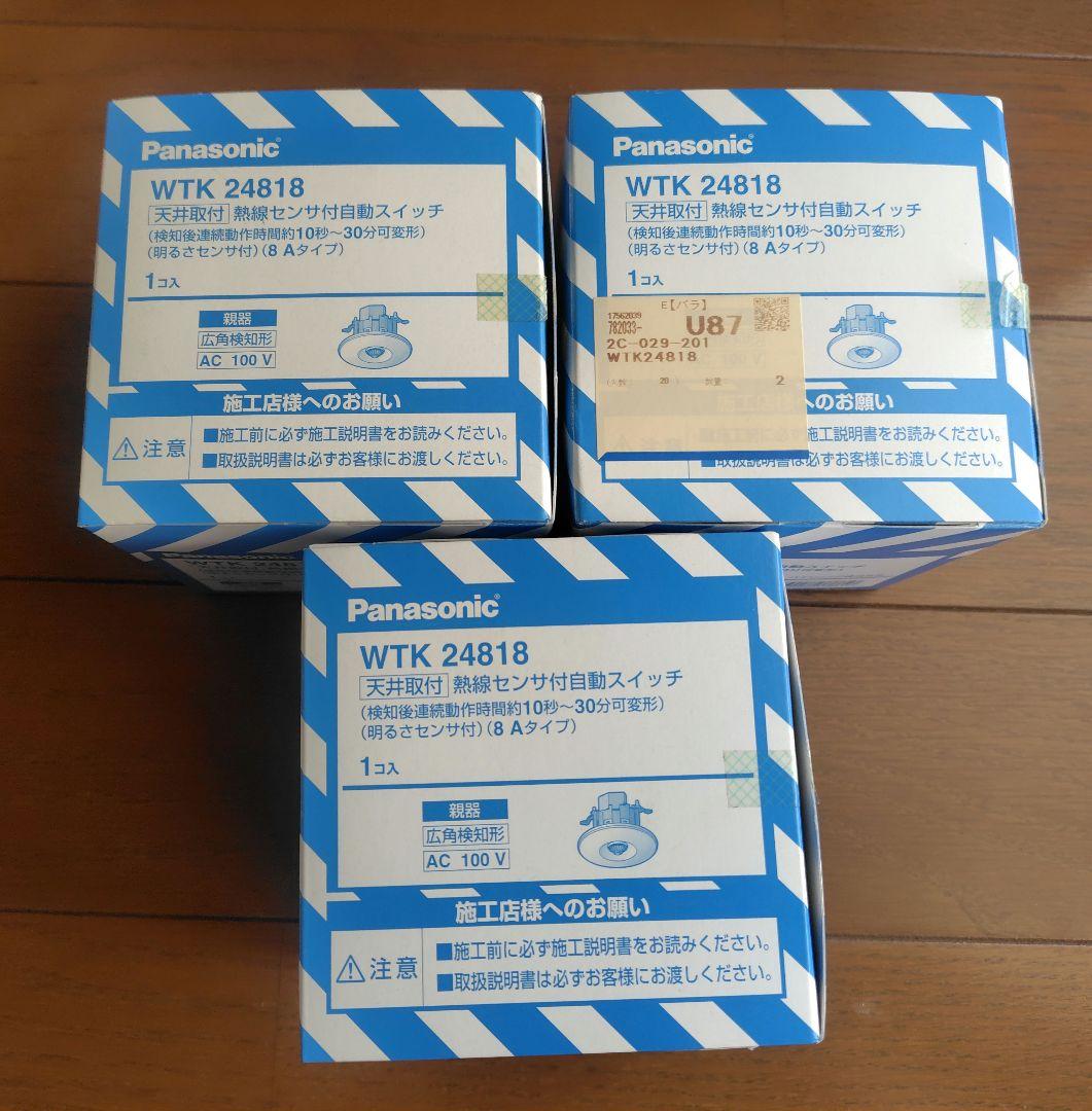 パナソニック 熱線センサ付自動スイッチ WTK24818 3個